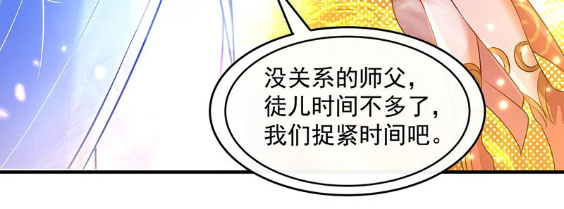 第383话 破局的关键 第122页