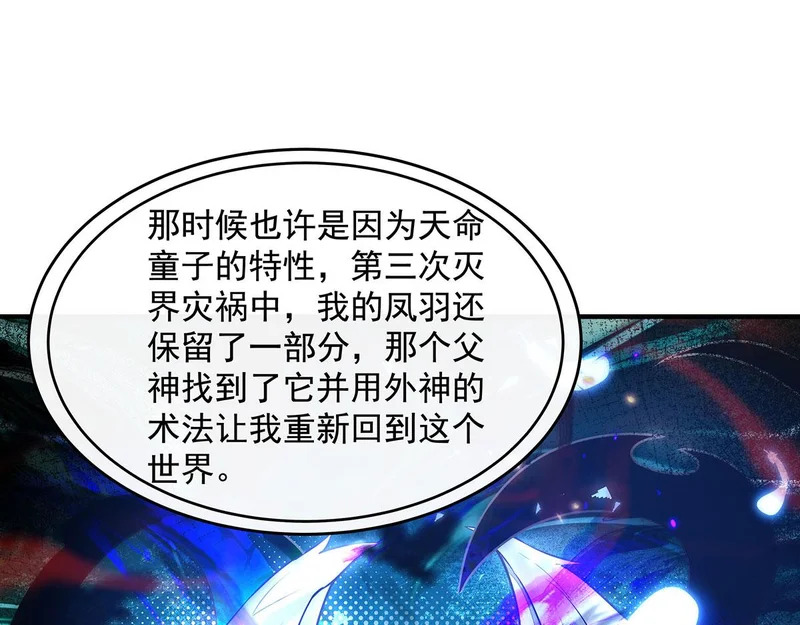 第383话 破局的关键 第123页