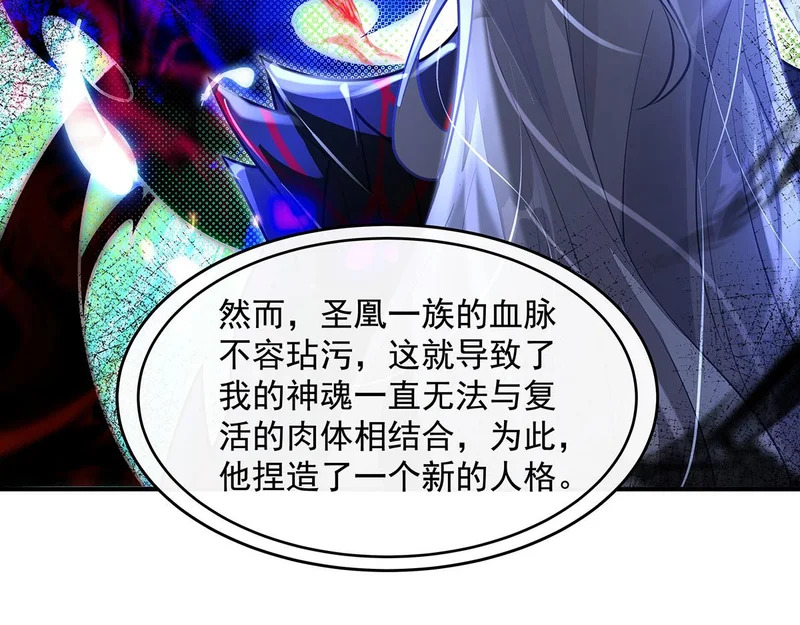 第383话 破局的关键 第127页