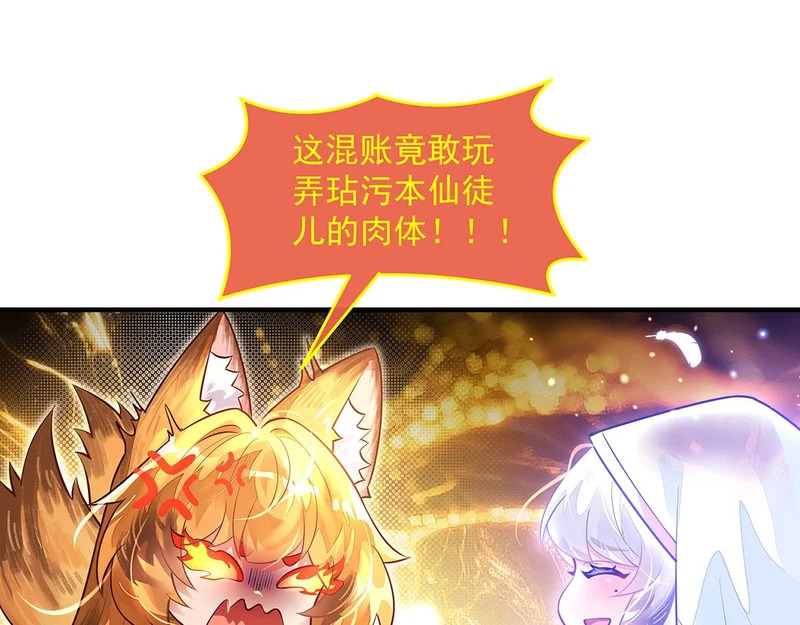 第383话 破局的关键 第129页