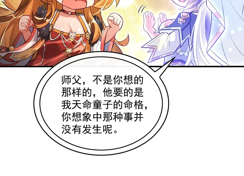 第383话 破局的关键 第130页
