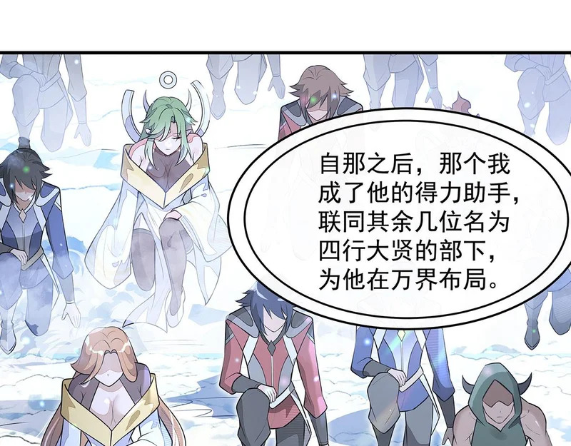 第383话 破局的关键 第131页