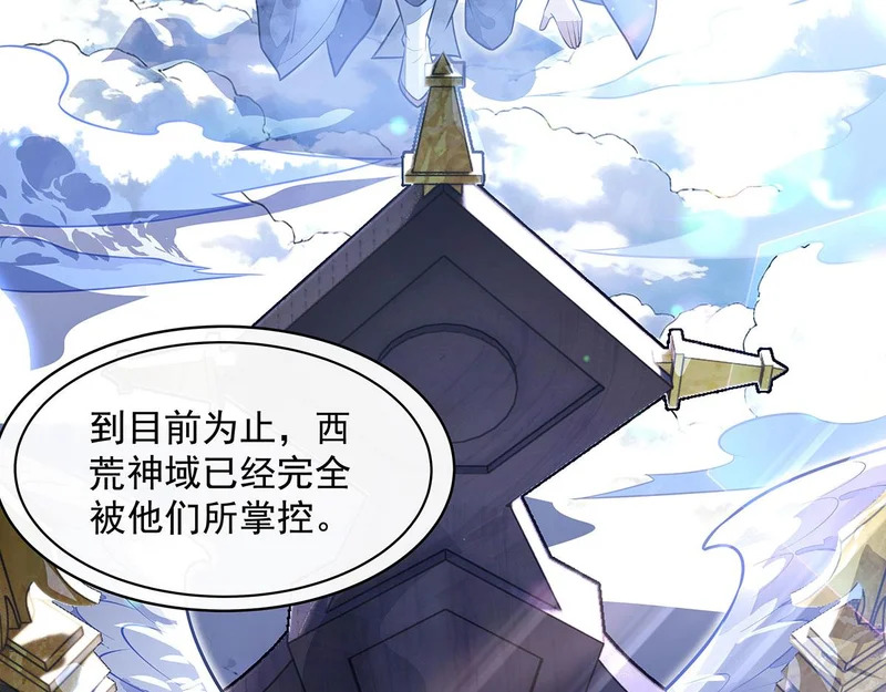 第383话 破局的关键 第134页