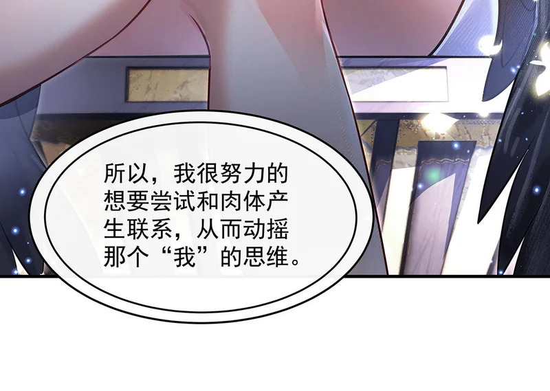 第383话 破局的关键 第141页