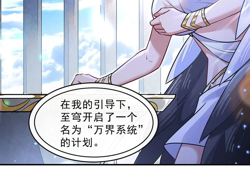 第383话 破局的关键 第143页