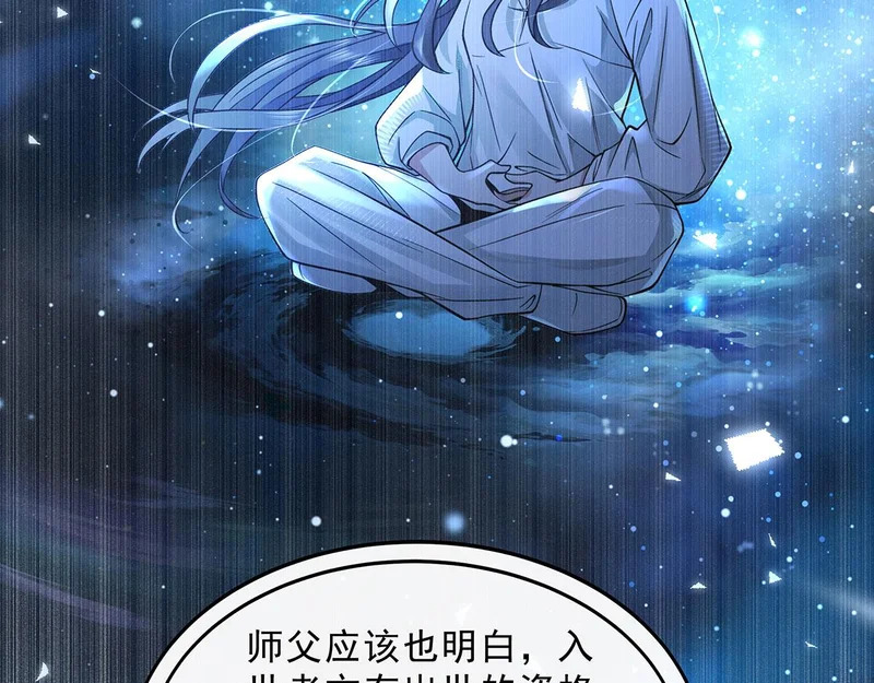 第383话 破局的关键 第147页