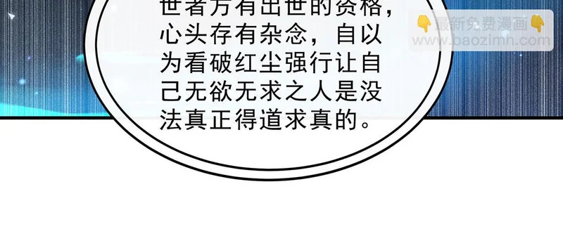 第383话 破局的关键 第148页