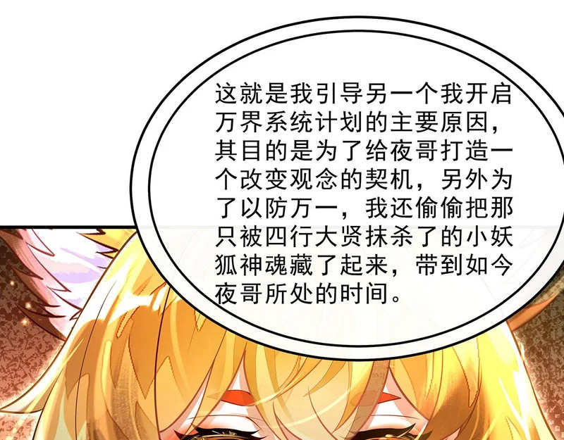 第383话 破局的关键 第149页