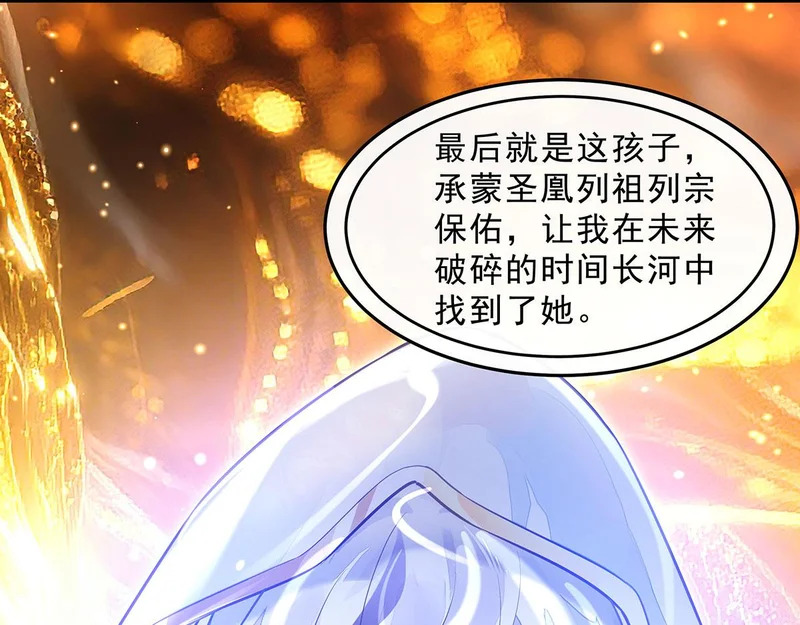第383话 破局的关键 第151页