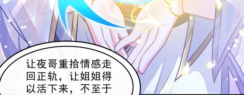 第383话 破局的关键 第154页