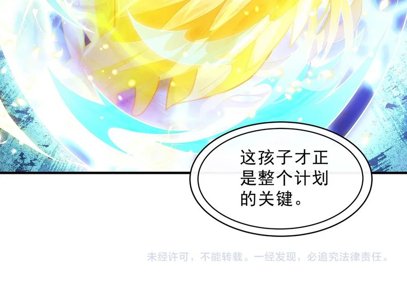 第383话 破局的关键 第156页