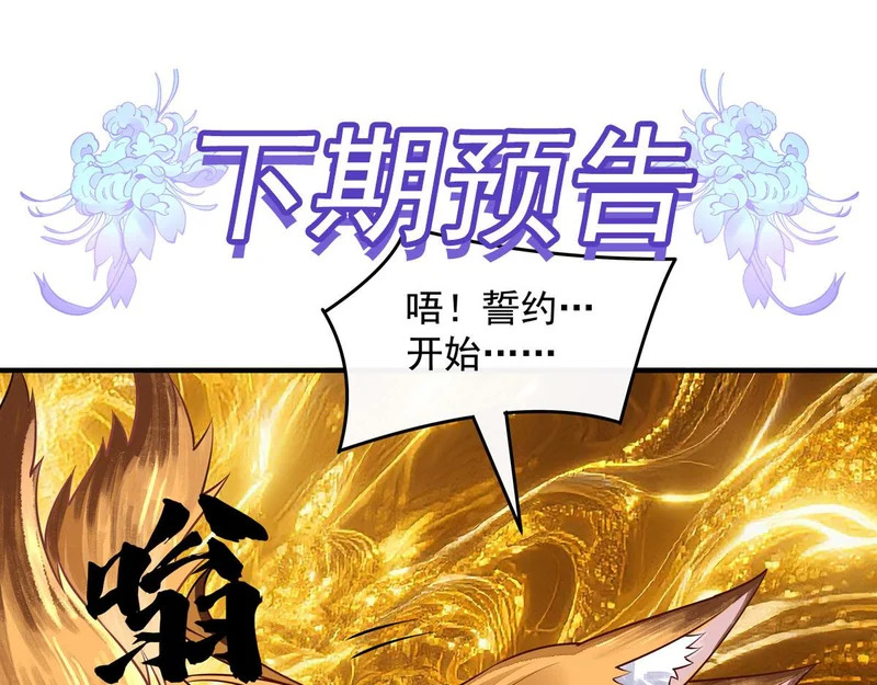 第383话 破局的关键 第157页