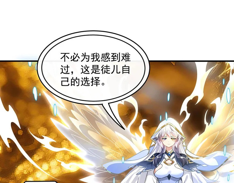 第383话 破局的关键 第160页