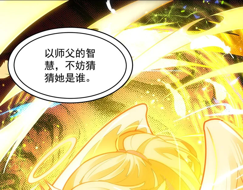 第384话 真容初现 第7页