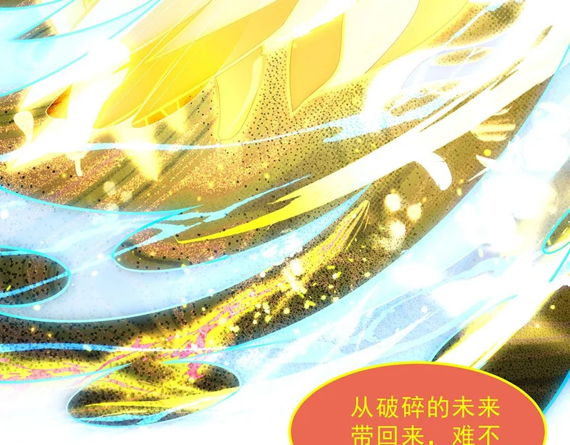 第384话 真容初现 第10页
