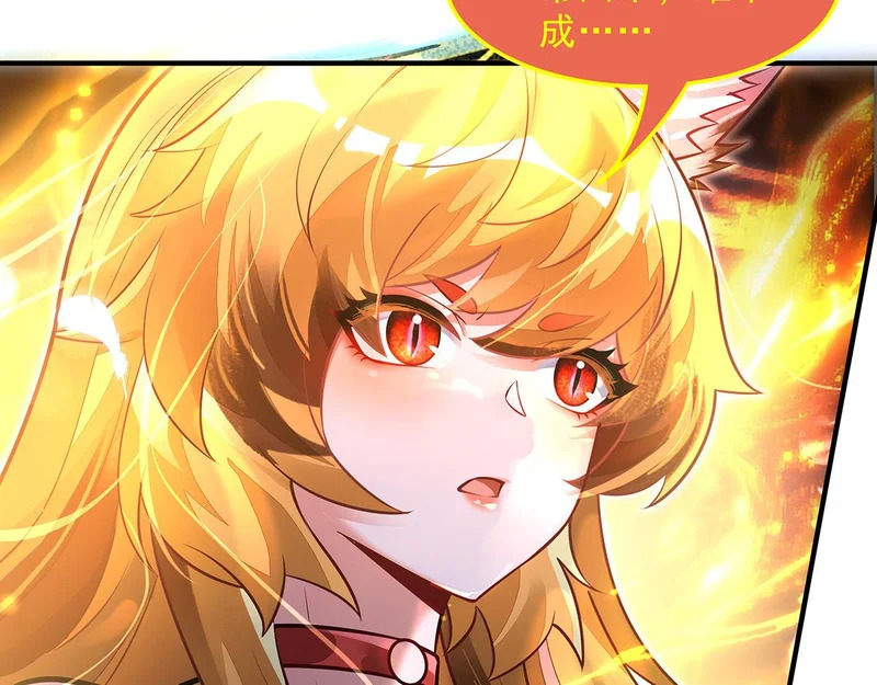 第384话 真容初现 第11页