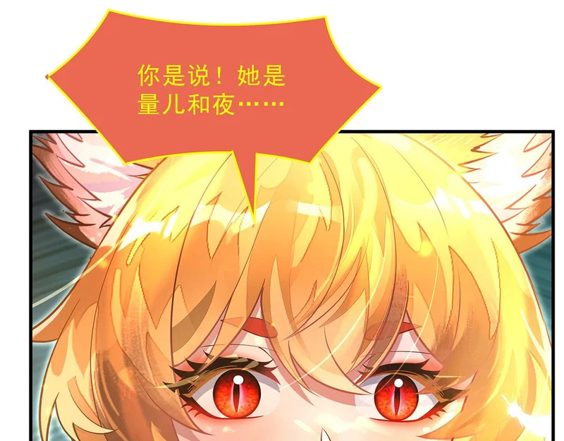 第384话 真容初现 第13页