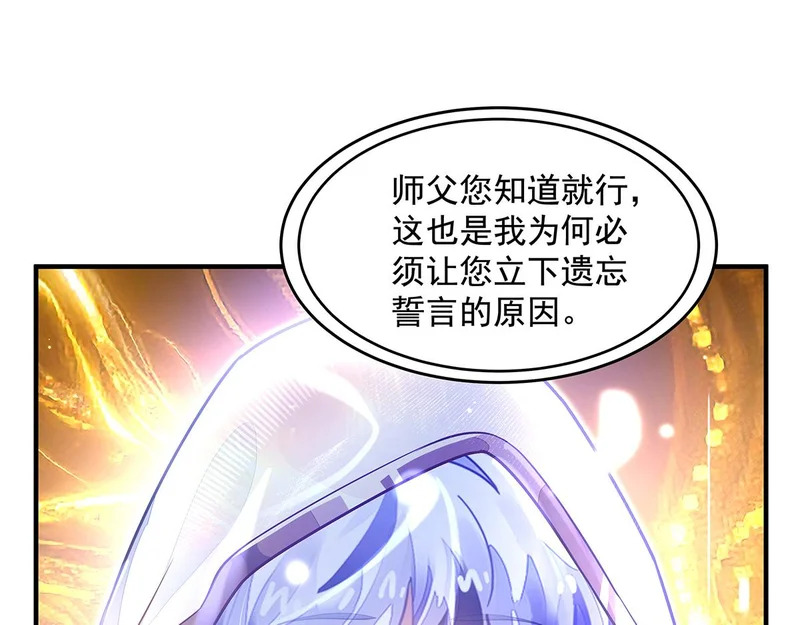第384话 真容初现 第16页