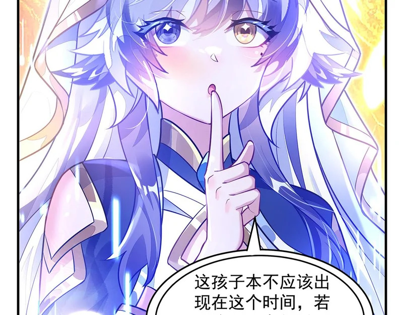 第384话 真容初现 第17页