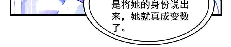 第384话 真容初现 第18页