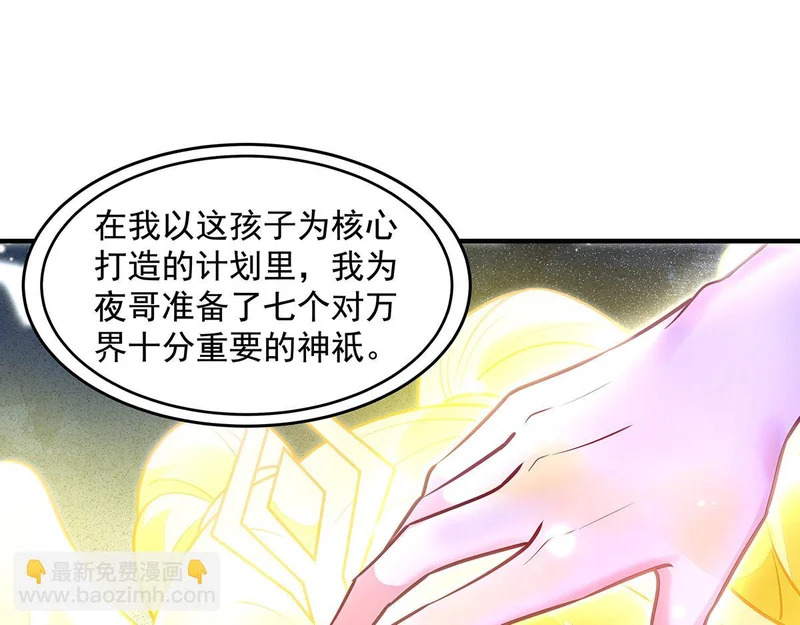 第384话 真容初现 第19页