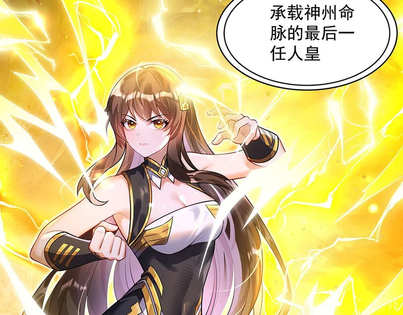 第384话 真容初现 第22页
