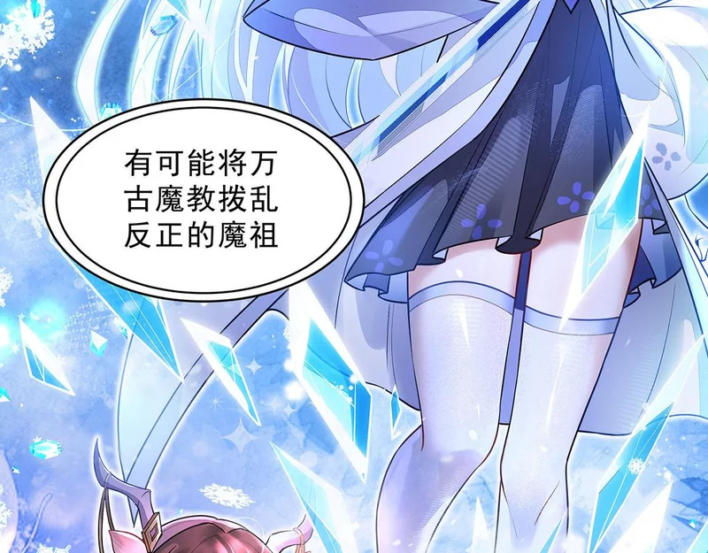 第384话 真容初现 第25页