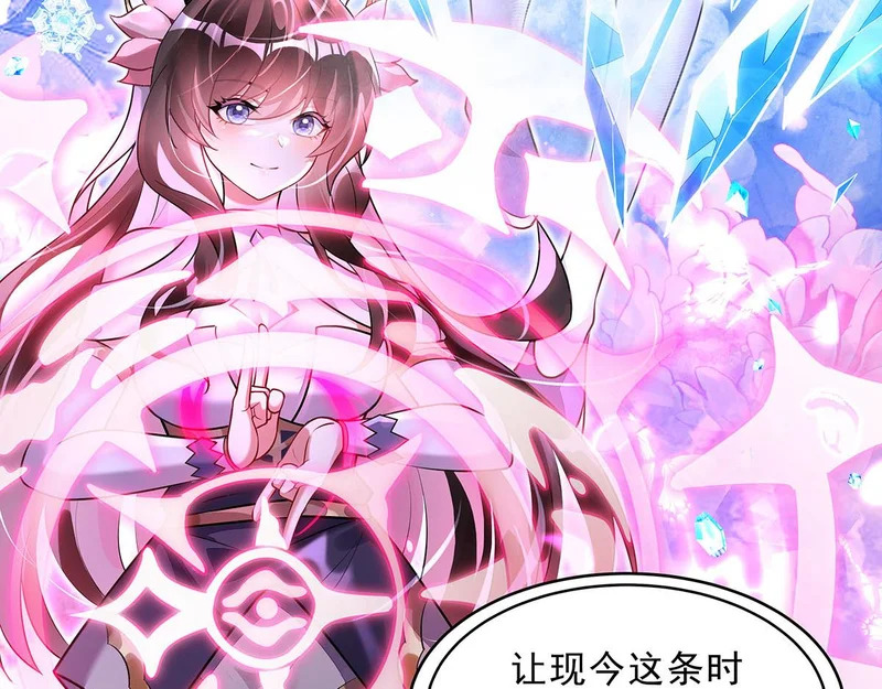 第384话 真容初现 第26页