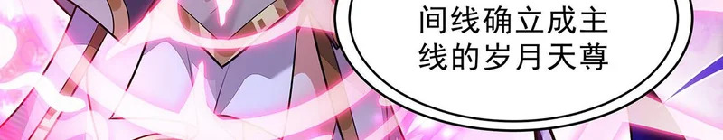 第384话 真容初现 第27页