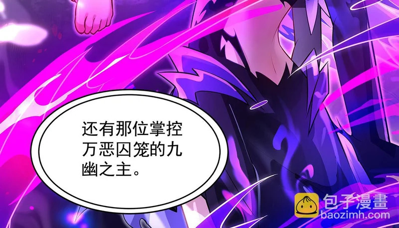 第384话 真容初现 第29页