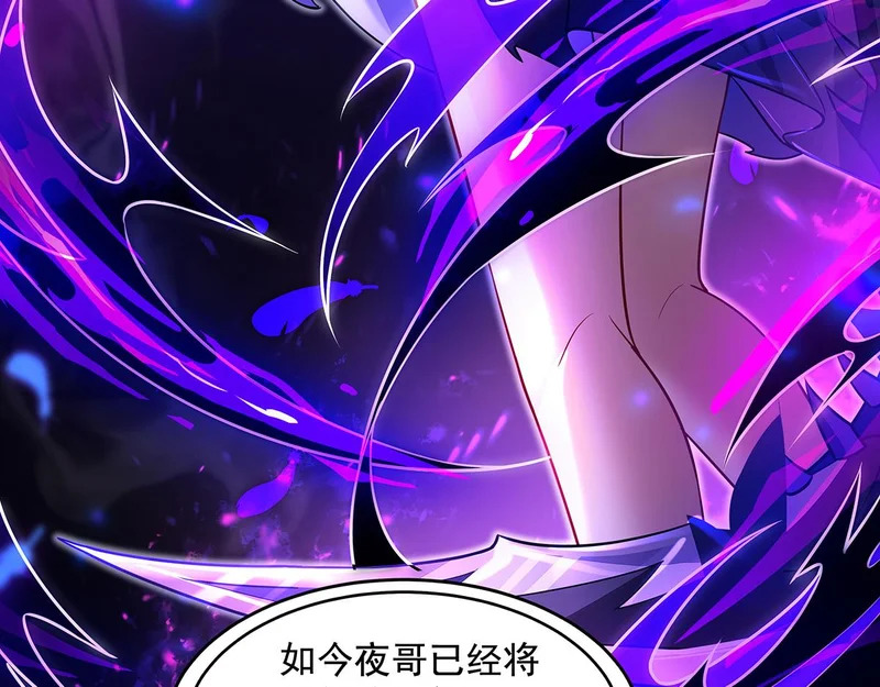 第384话 真容初现 第30页