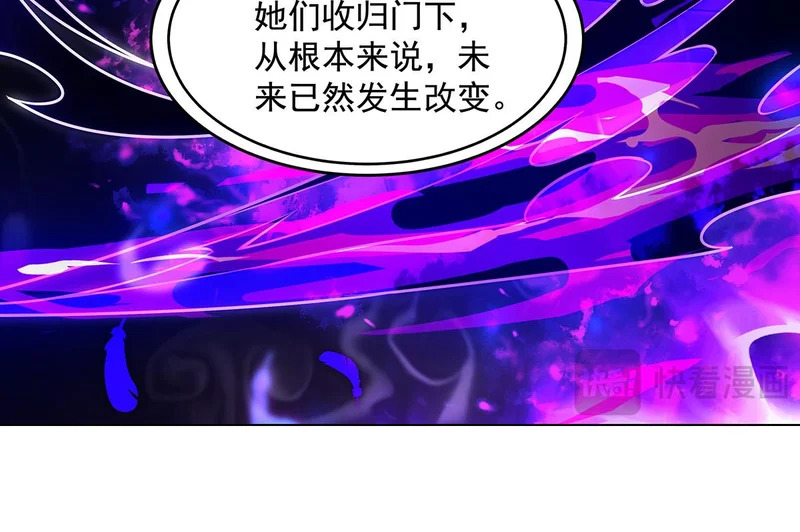 第384话 真容初现 第31页