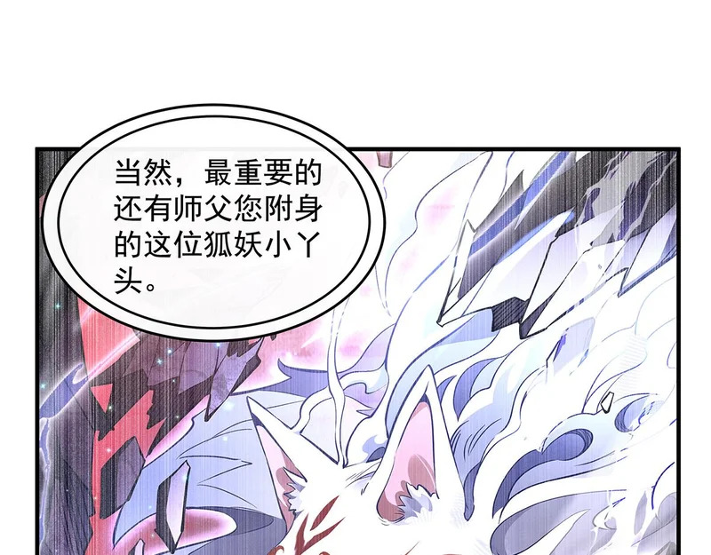 第384话 真容初现 第32页