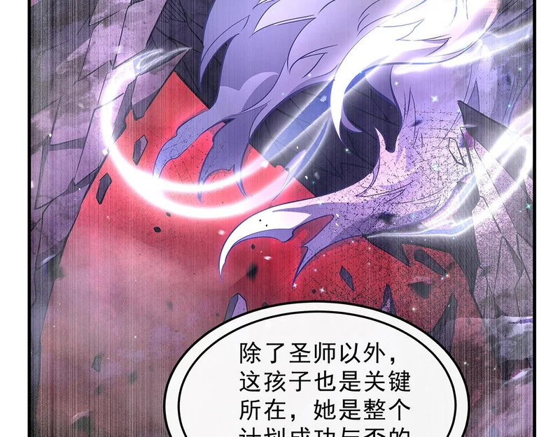 第384话 真容初现 第34页
