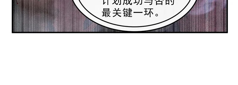第384话 真容初现 第35页