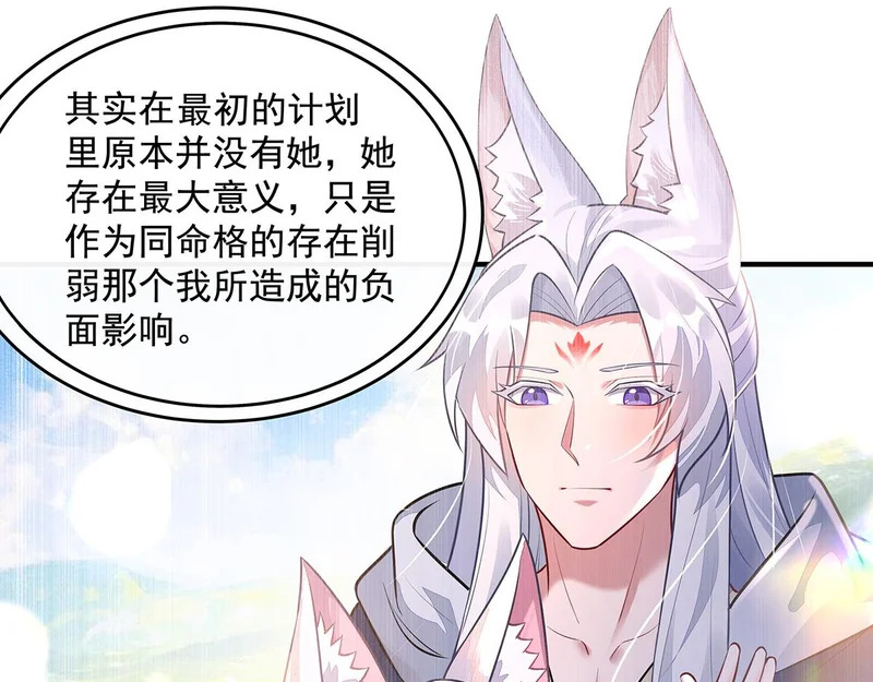第384话 真容初现 第36页