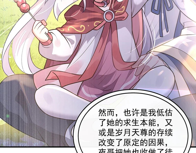 第384话 真容初现 第38页