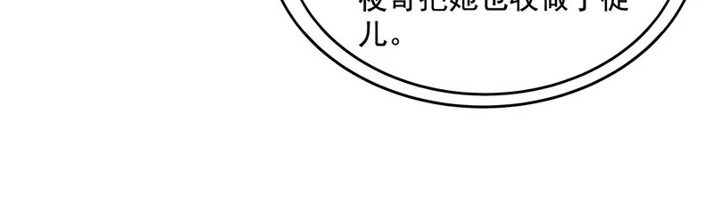 第384话 真容初现 第39页
