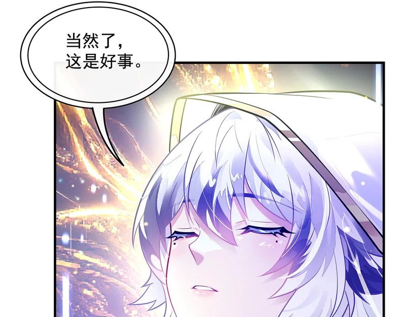 第384话 真容初现 第40页
