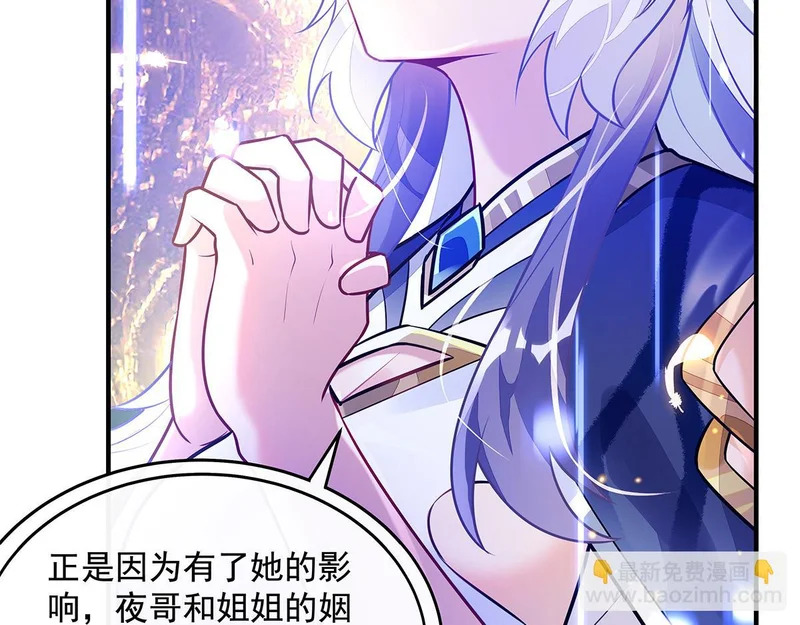 第384话 真容初现 第41页