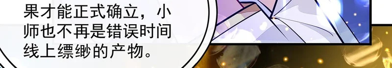 第384话 真容初现 第42页