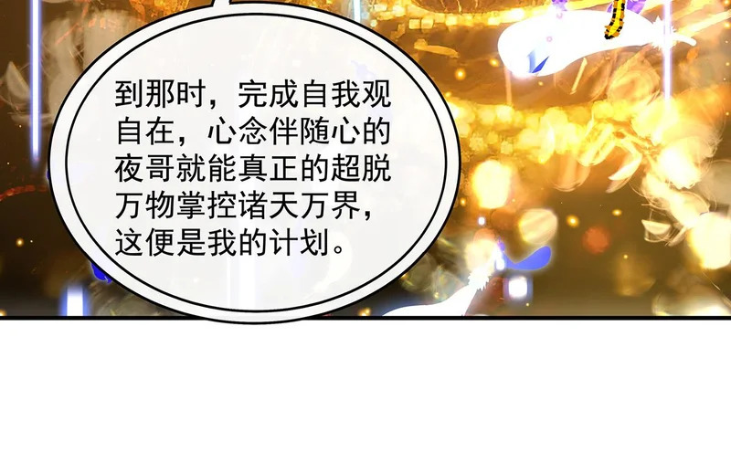 第384话 真容初现 第46页
