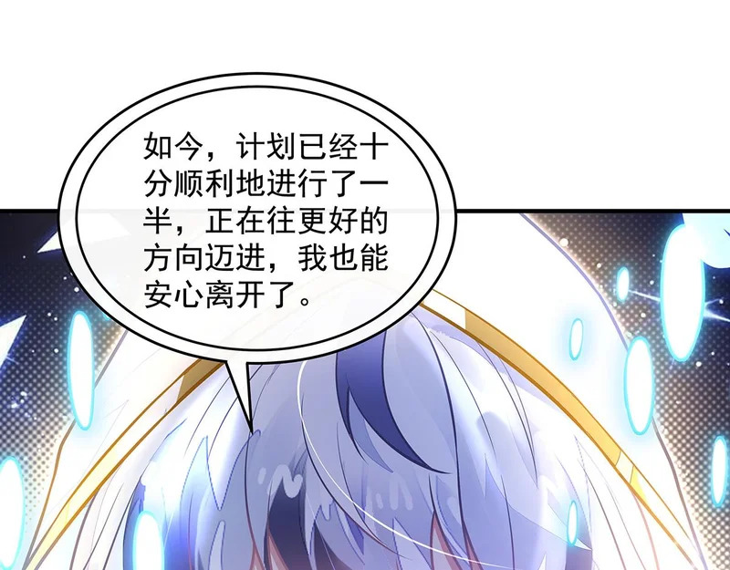 第384话 真容初现 第47页