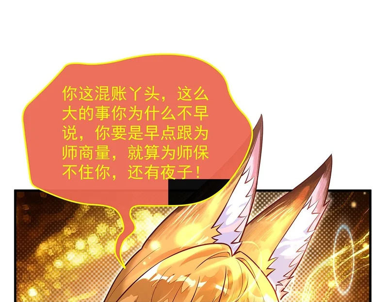 第384话 真容初现 第50页