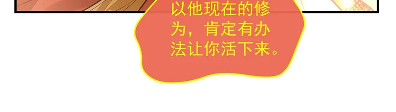第384话 真容初现 第53页
