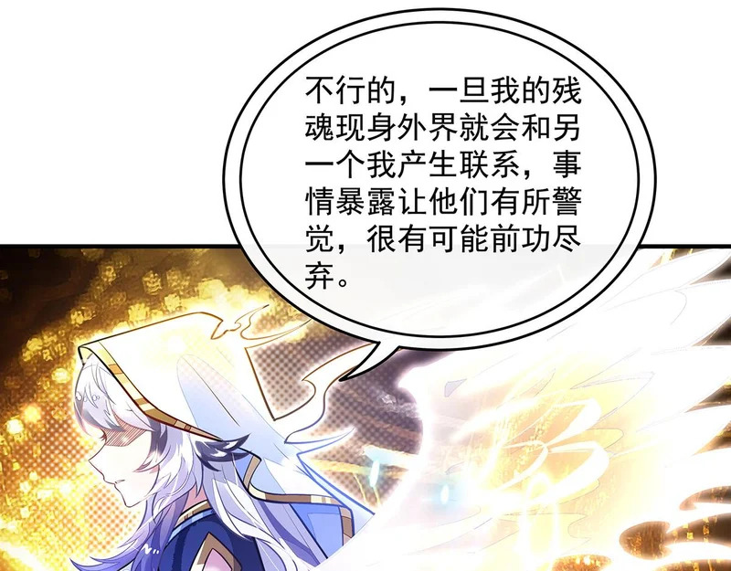 第384话 真容初现 第54页