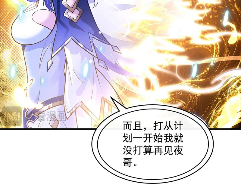 第384话 真容初现 第55页