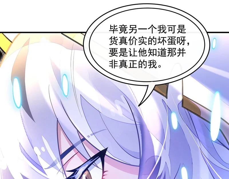 第384话 真容初现 第57页