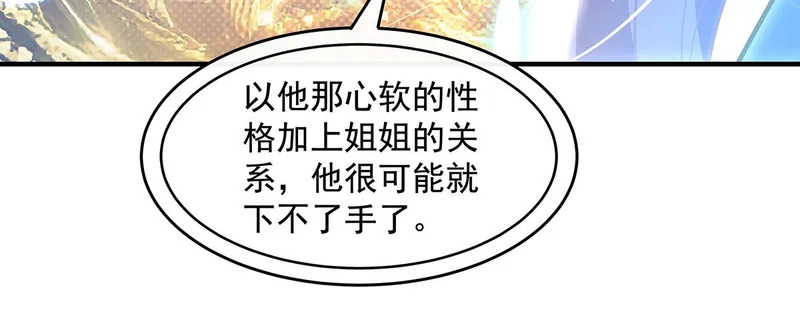 第384话 真容初现 第59页