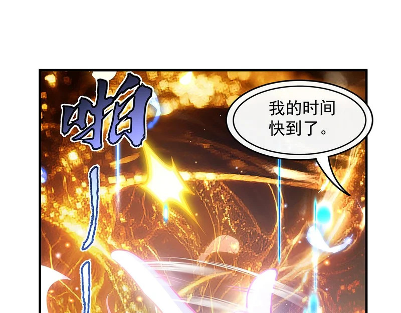 第384话 真容初现 第60页